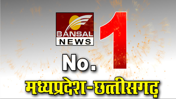 Bansal-News Bansal-News