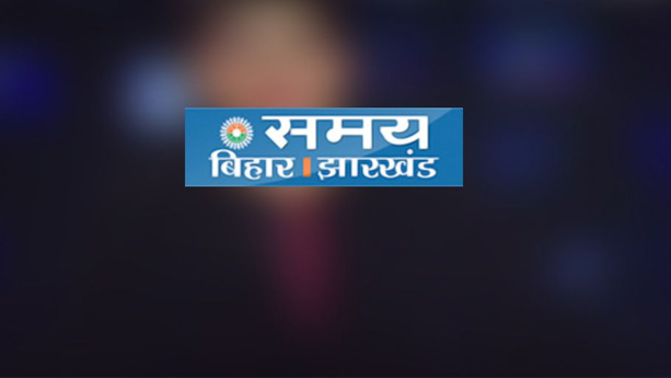 SamayBiharJharkhand SamayBiharJharkhand