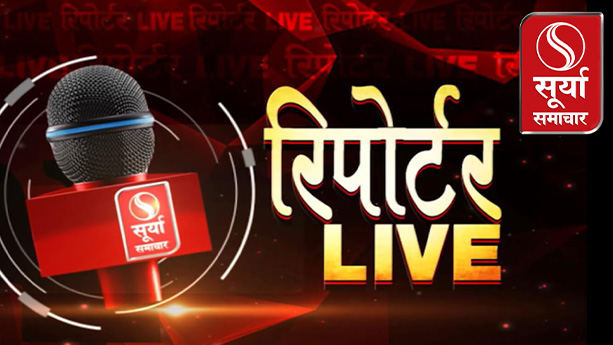 Surya-Samachar Surya-Samachar